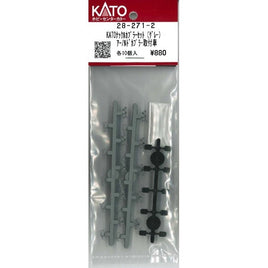 28-271-2 KATOナックルカプラーセット(グレー) アーノルドカプラー取付車 各10個入