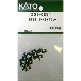 Z01-0281 EF58 アーノルドカプラー 10個入り