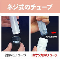 ルミエース2オメガ キラキラタイプ