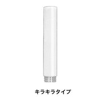 ペンライト用スペアチューブ ノーマルチューブ キラキラタイプ