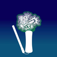 ファンサペンライト 撃って