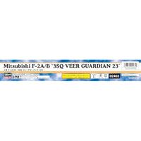 02463 1/72 三菱 F-2A/B '3SQ ヴィーアガーディアン23'