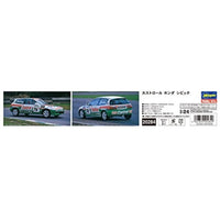 20284 1/24 カストロール ホンダ シビック