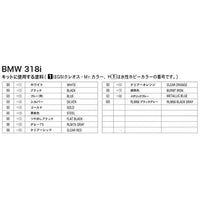 20320 1/24 BMW 318i