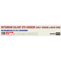 20678 1/24 三菱 ギャラン GTO 2000GSR 前期型 w/リアウイング