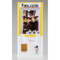 SP576 1/12 タツノコプロ60周年記念 クレーンゲーム