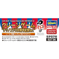 SP576 1/12 タツノコプロ60周年記念 クレーンゲーム