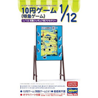 62204 1/12 10円ゲーム (特急ゲーム)