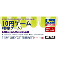 62204 1/12 10円ゲーム (特急ゲーム)