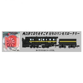 A0323 国鉄 キ620 ロータリー式除雪車(キ621・ボディ/テンダー黄帯)