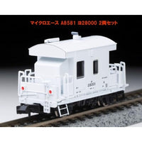 A8581 ヨ28000  2両セット