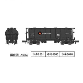 A6850 ホキ6600 サッポロビール 黒 3両セット