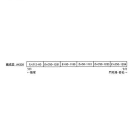A4336 50系 冷改車+スハフ12 筑豊本線 6両セット