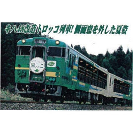 A6541 キハ48 びゅうコースター風っこ(夏姿) 2両セット