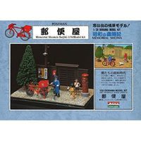 1/32 歳時記シリーズNo.5 郵便屋
