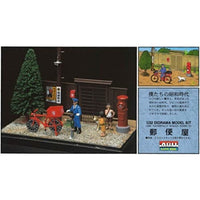 1/32 歳時記シリーズNo.5 郵便屋