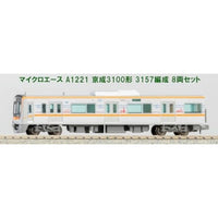 A1221 京成3100形 3157編成 8両セット