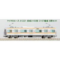 A1221 京成3100形 3157編成 8両セット