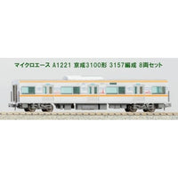 A1221 京成3100形 3157編成 8両セット