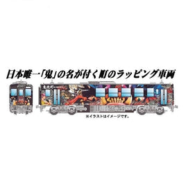 A7241 キハ32 「鬼列車」