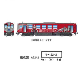 A7242 キハ32「海洋堂ホビートレイン『ウルトラトレイン号』」