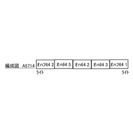A5714 64系 和田岬線 5両セット