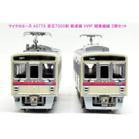 A3775 京王7000系 新塗装 VVVF 競馬場線 2両セット