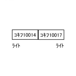 A3159 コキフ10000 登場時 コンテナ4個積 2両セット