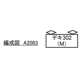 A2083 秩父鉄道  デキ302 水色