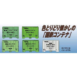K0001 国鉄旧規格コンテナ 5個セット