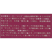 オーナーズ32No.17 '58マツダ K360