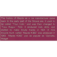 オーナーズ32No.17 '58マツダ K360