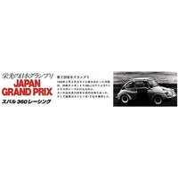 オーナーズ32No.43 '64スバル360 レ-シング
