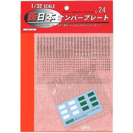 DUP24 西日本ナンバープレートデカール