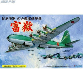 1/144-15 1/144 日本海軍 幻の超重爆撃機 富嶽