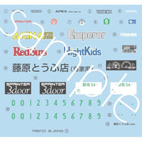 1/24 ISD19 トレノAE86 カーボンボンネット藤原拓海