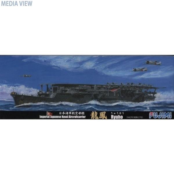 Amazon | フジミ模型 1/700 特シリーズ No.64 日本海軍航空母艦