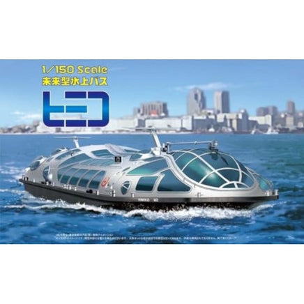 HN(1) 未来型水上バス ヒミコ| Central Line セントラルライン