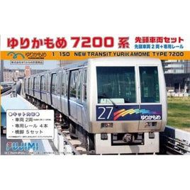 STR-5 1/150 ゆりかもめ7200系 先頭車両セット