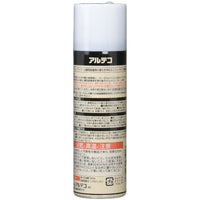 アルテコ スプレープライマー 100ml