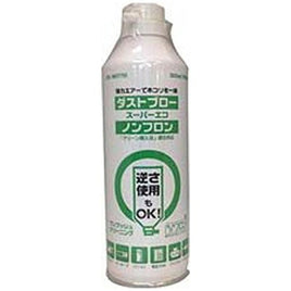 ダストブロー スーパーエコ ノンフロン