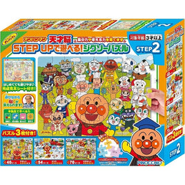 アンパンマン 天才脳STEP UPで遊べる!ジグソーパズル STEP2