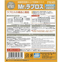 GT62 Mr.ラプロス#6000 #8000