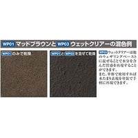 WP02 Mr.ウェザリングペースト<マッドホワイト>