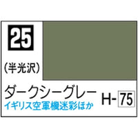 (※新価格) C025 ダークシーグレー