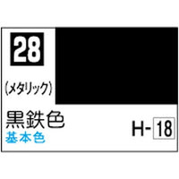 (※新価格) C028 黒鉄色