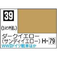 (※新価格) C039 ダークイエロー