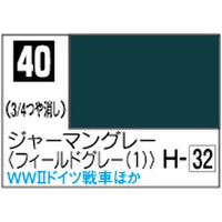 (※新価格) C040 ジャーマングレー