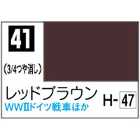 (※新価格) C041 レッドブラウン