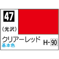 (※新価格) C047 クリアーレッド